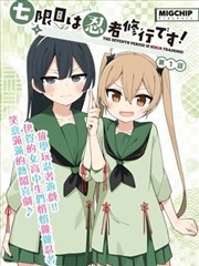 一点动漫卷廿四漫画改编封面